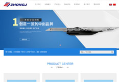 祝贺浙江中剑纺织科技有限公司网站建设成功...！